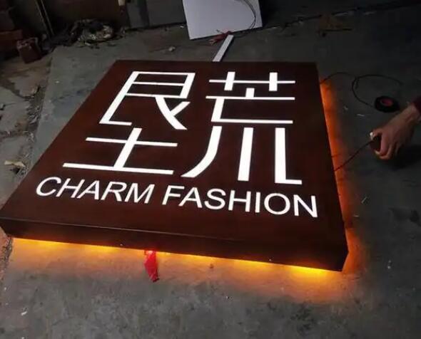 湛江耐候钢板灯箱