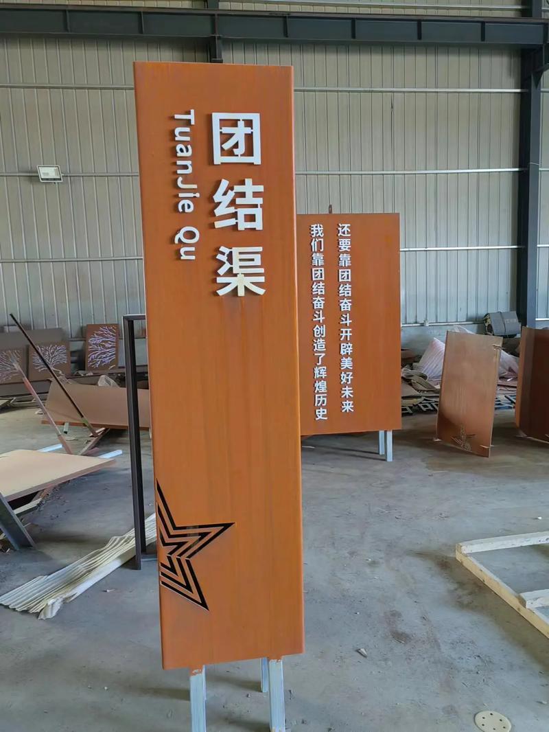 湛江耐候钢标识牌